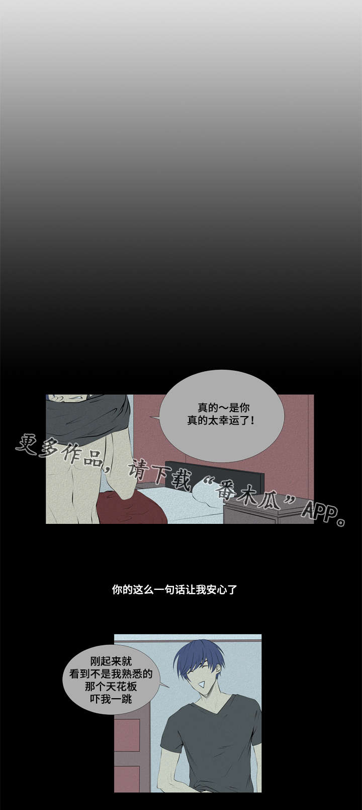 无法猜测漫画,第13章：我会幸福的1图