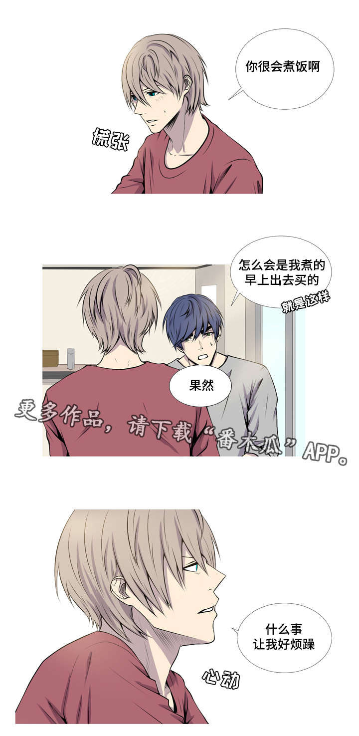 无法猜测漫画,第37章：恋爱的感觉1图