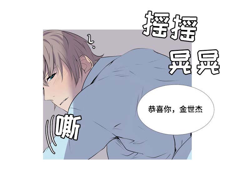 无法猜测漫画,第42章：升级当爸1图