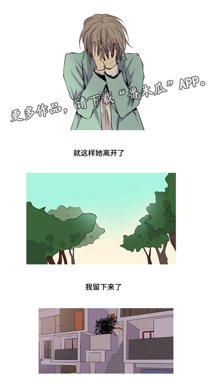 无法猜测漫画,第47章：想牵你的手(完结）2图