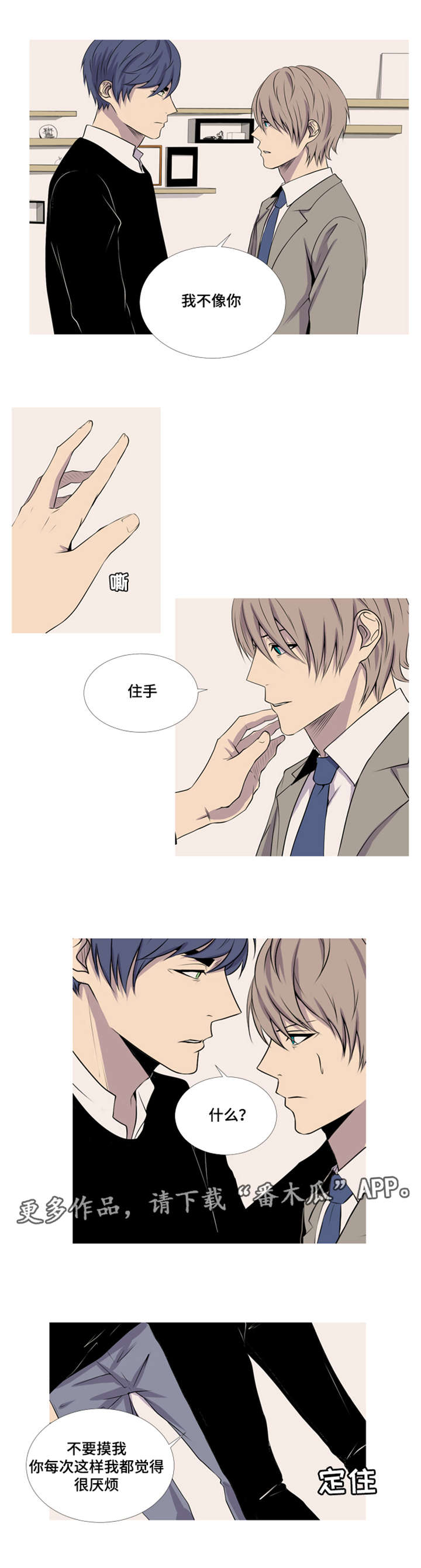 无法猜测漫画,第32章：最好的朋友2图