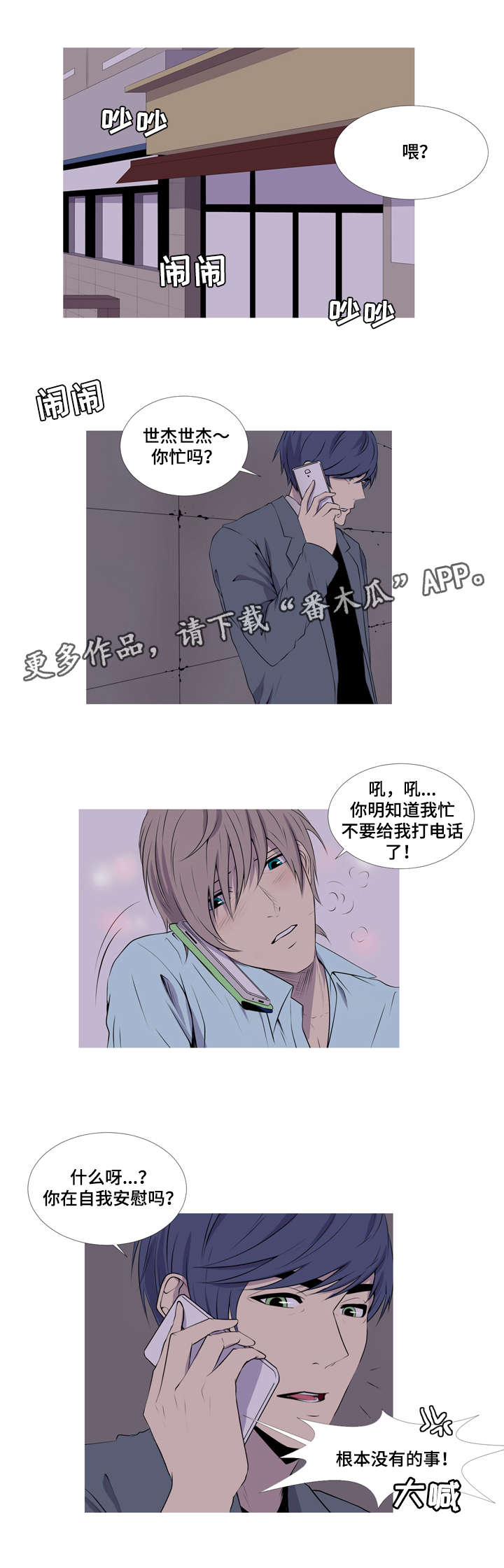 无法猜测漫画,第40章：我没有喝醉1图