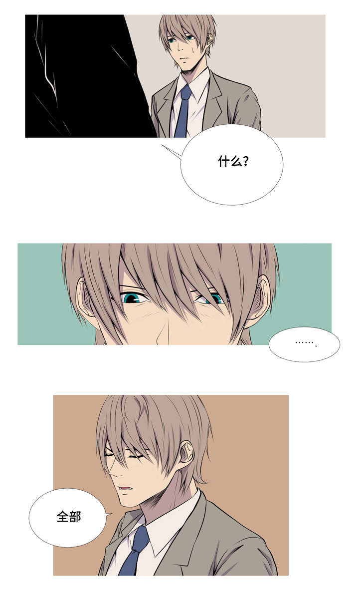 无法猜测漫画,第32章：最好的朋友2图