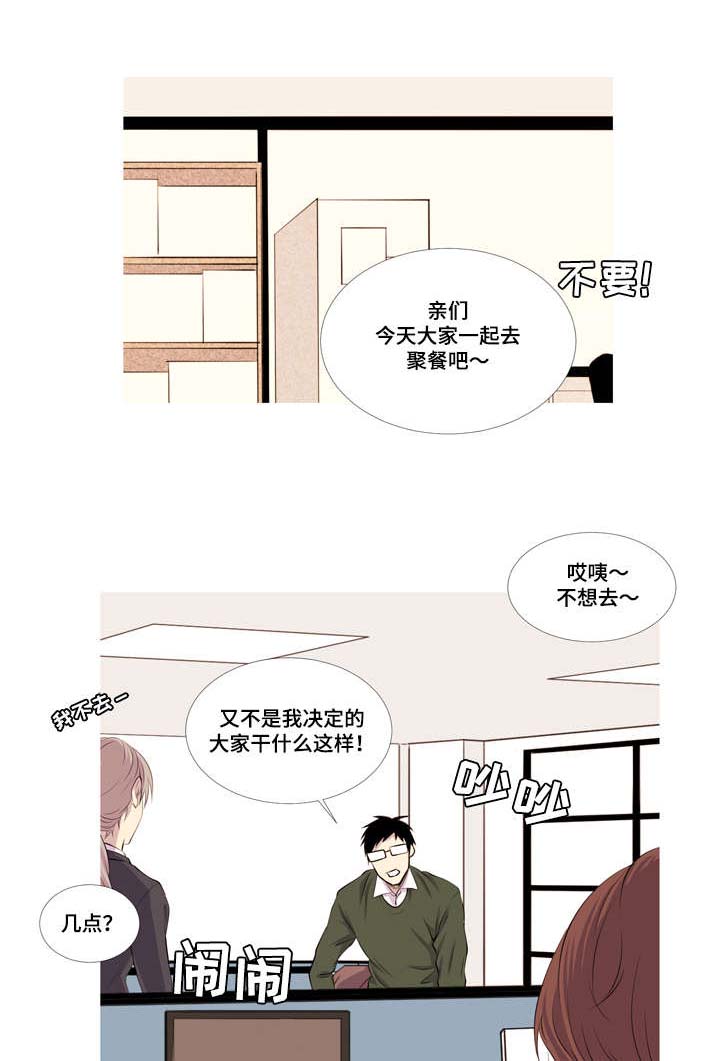 无法猜测漫画,第18章：聚餐1图