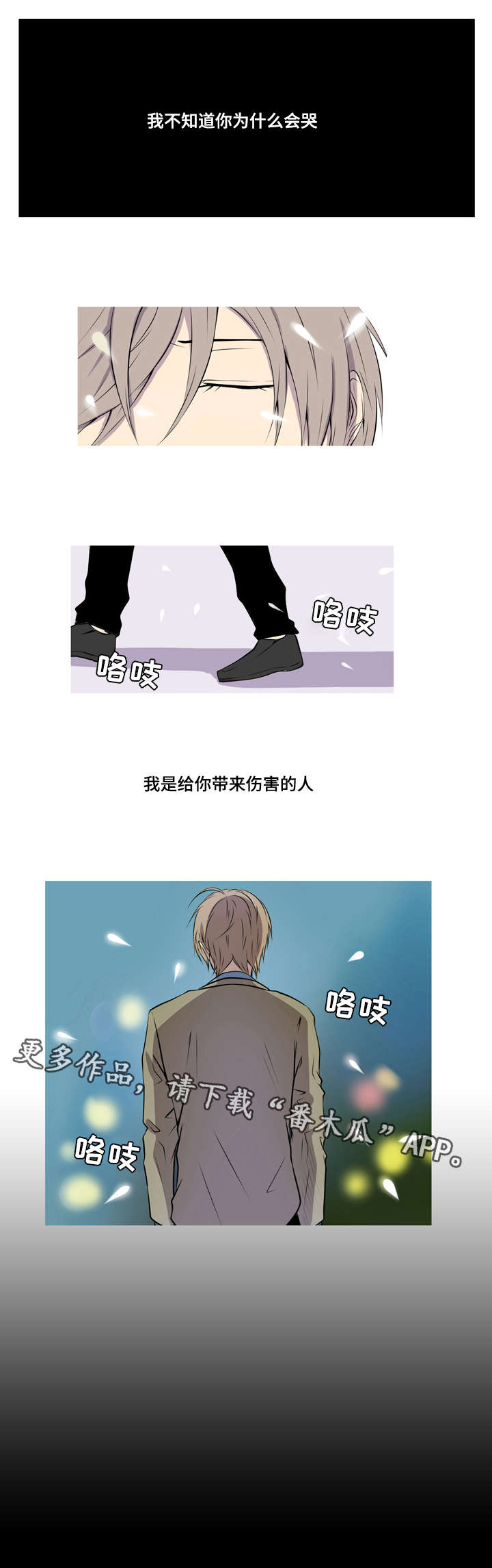 无法猜测漫画,第32章：最好的朋友2图
