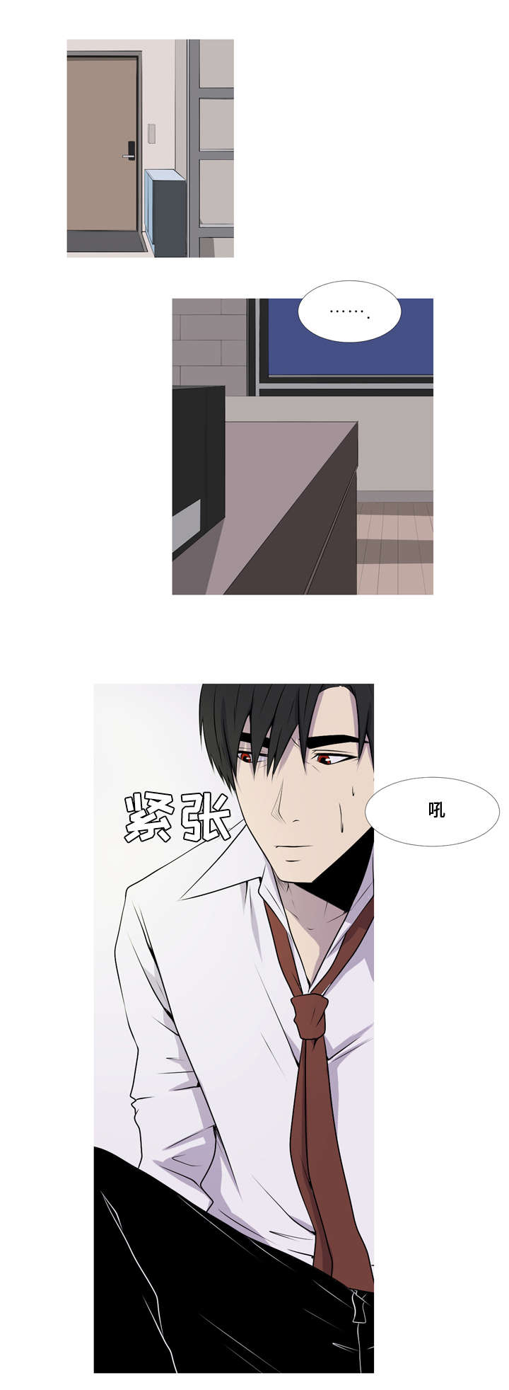 无法猜测漫画,第41章：酒鬼1图