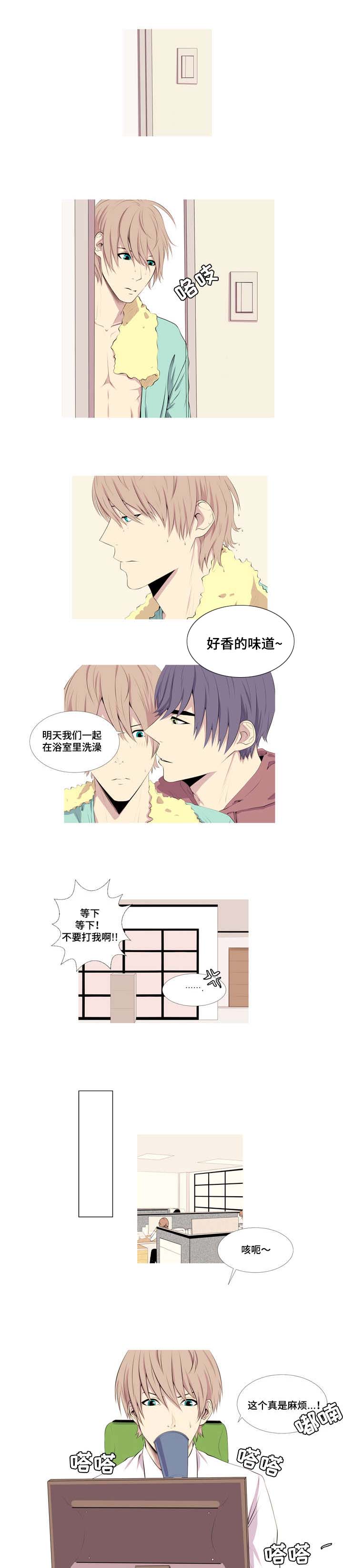 无法猜测漫画,第19章：对你感兴趣1图