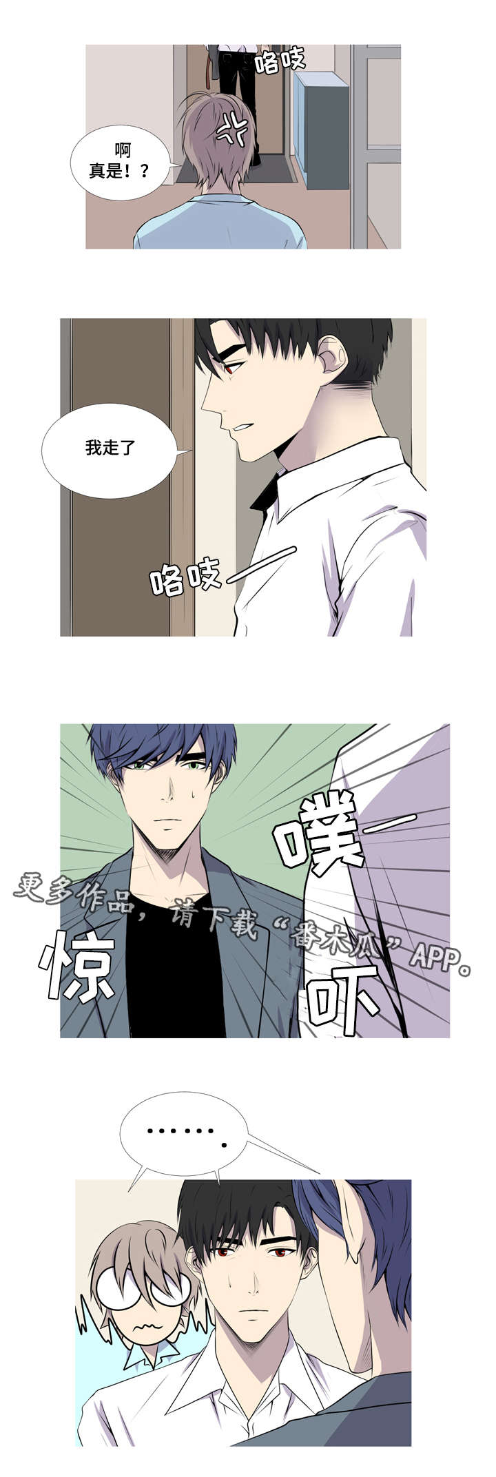 无尽冬日漫画,第41章：酒鬼1图