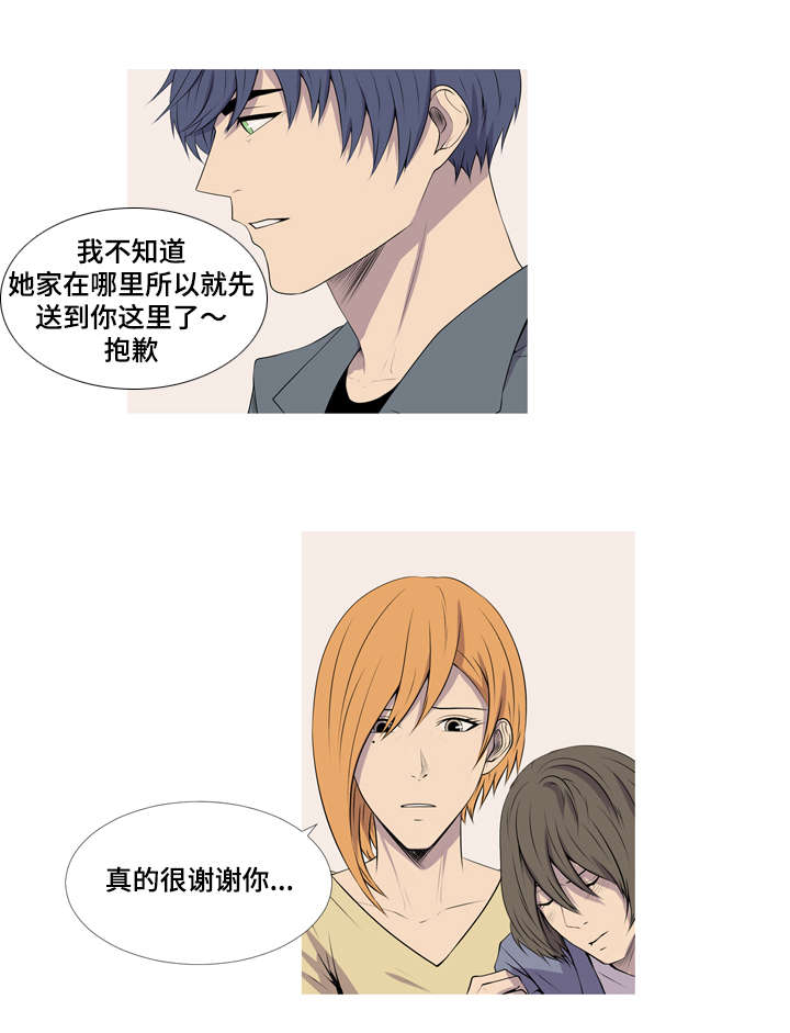 无法猜测漫画,第40章：我没有喝醉1图