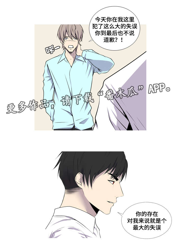 无法猜测漫画,第41章：酒鬼2图