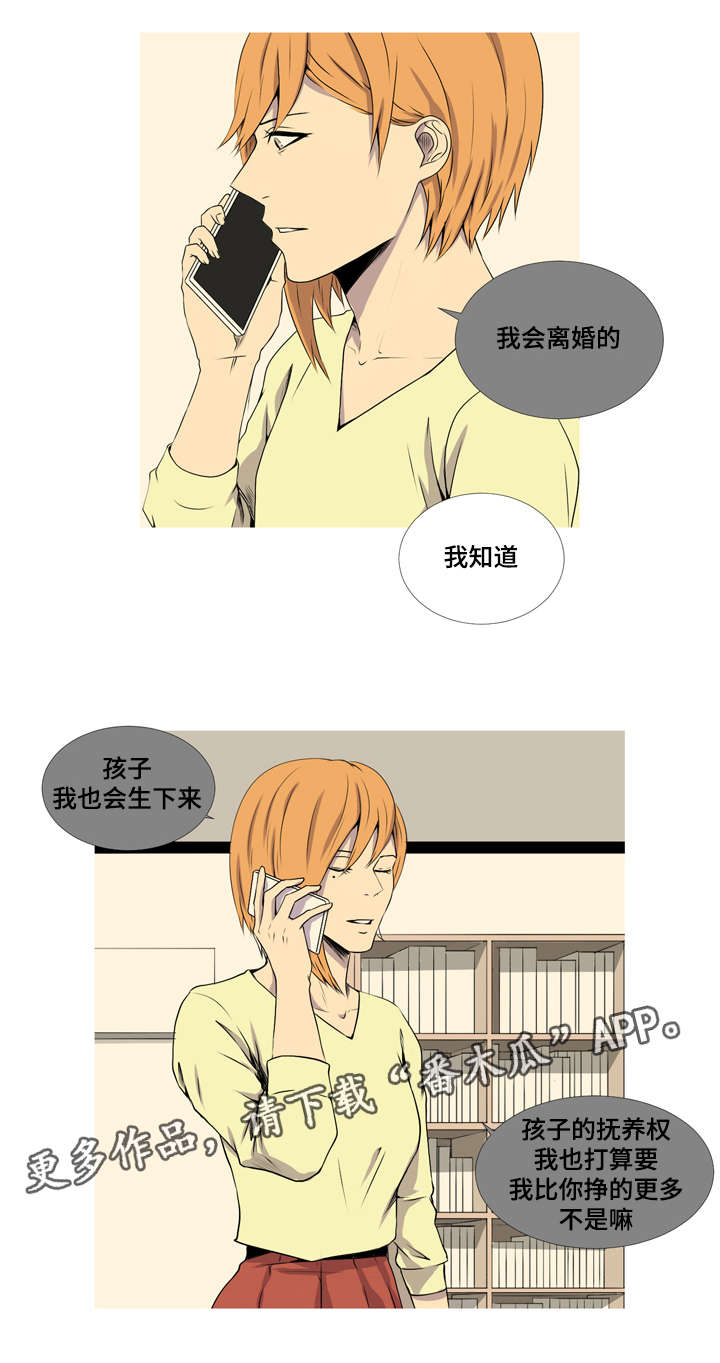 无法猜测漫画,第43章：复婚2图