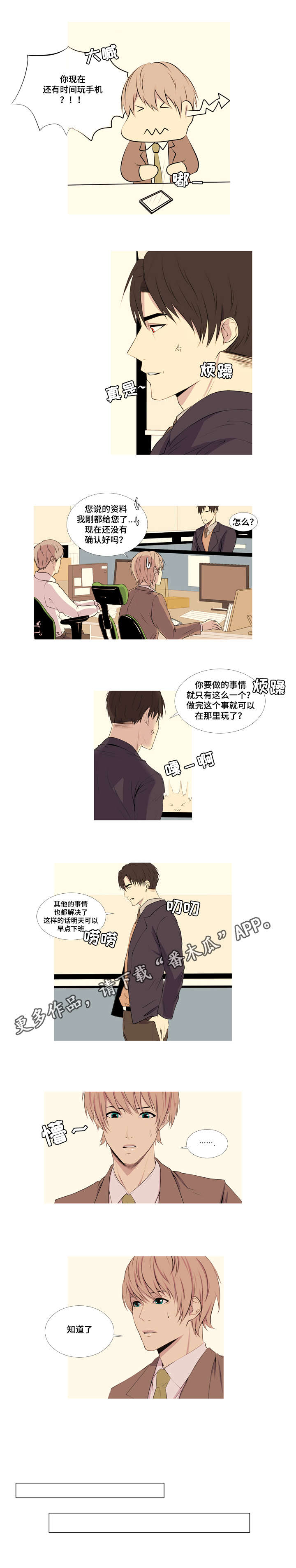 无法猜测漫画,第13章：我会幸福的2图