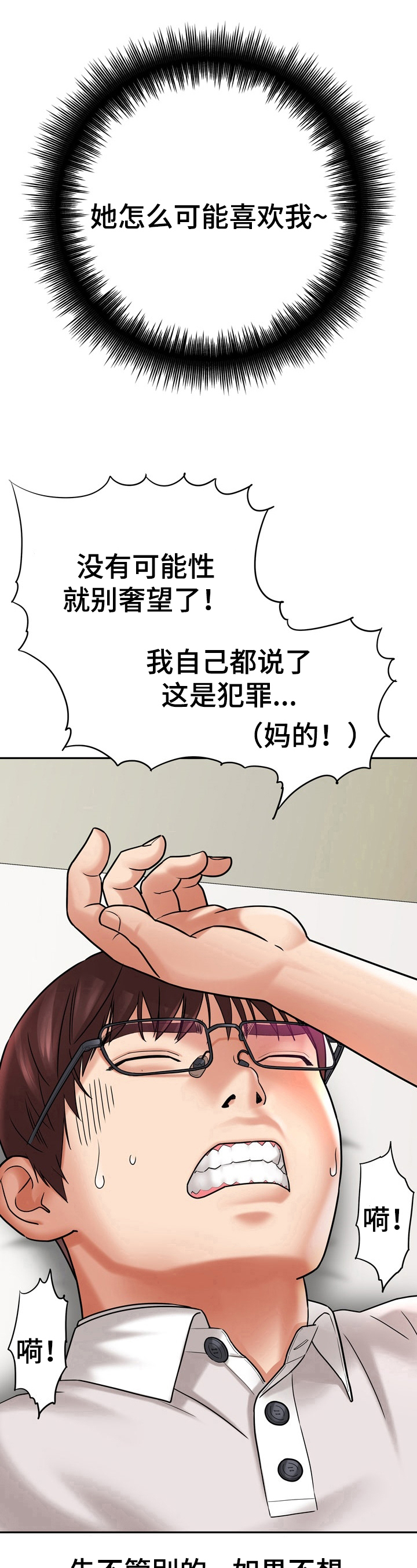 漫画家与助手漫画,第27章：帮忙1图