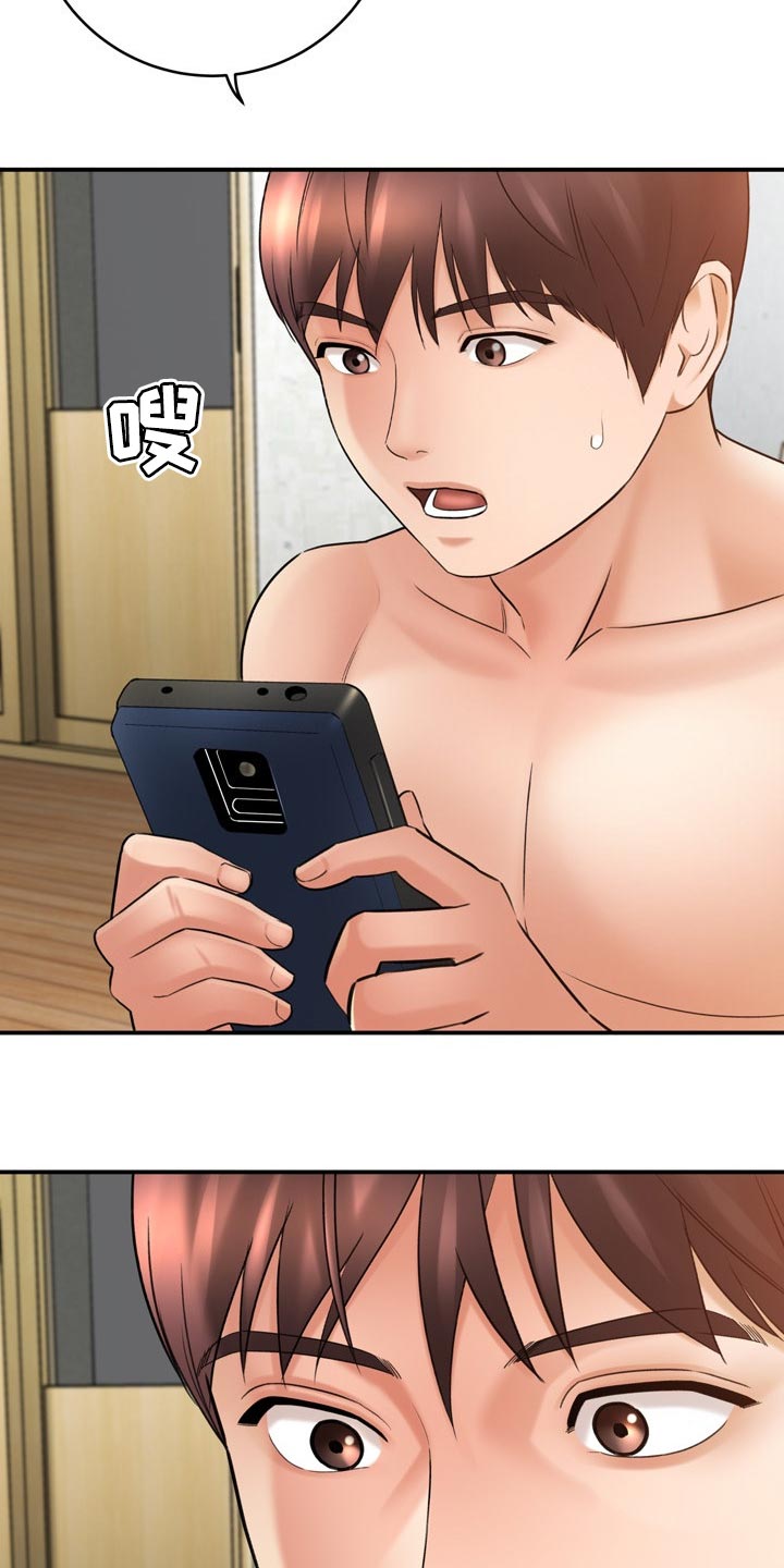漫画家与助手漫画,第73章：了不起2图