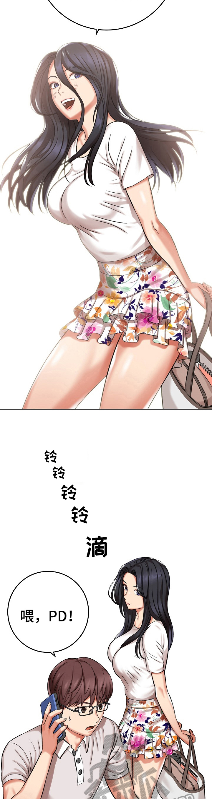 漫画家与助手漫画,第24章：糟糕的消息2图