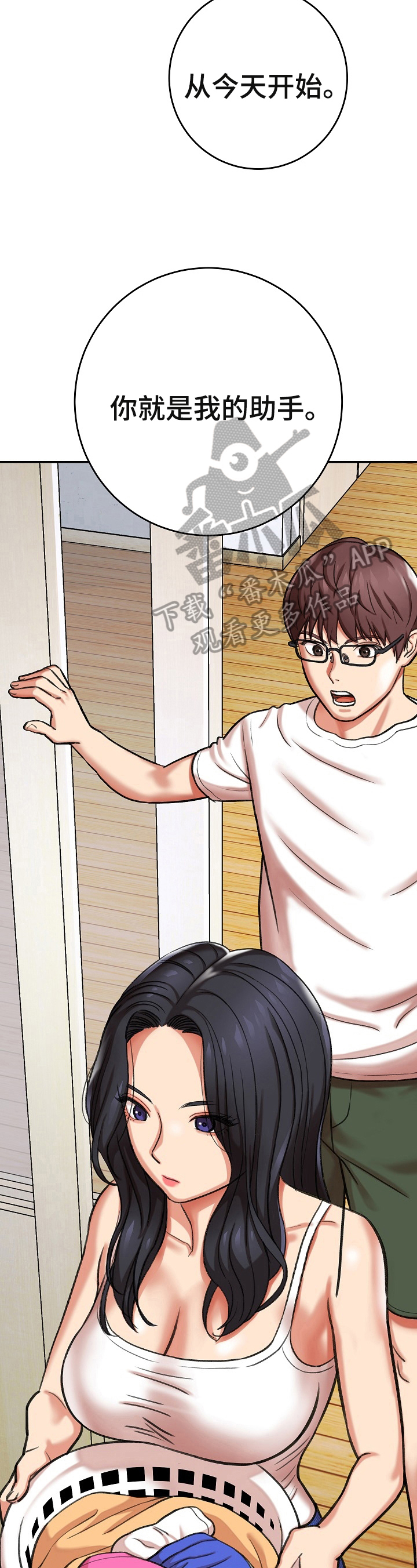 漫画家与助手漫画,第15章：条件1图