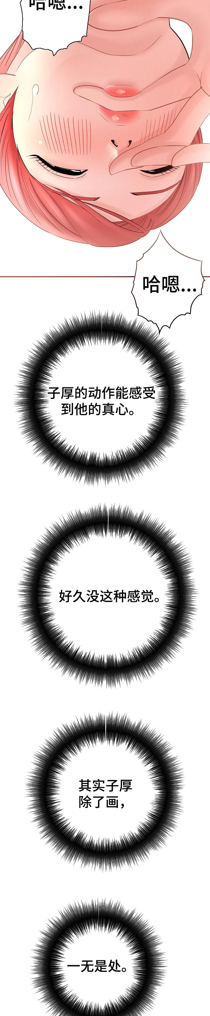 漫画家与助手漫画,第54章：作画2图