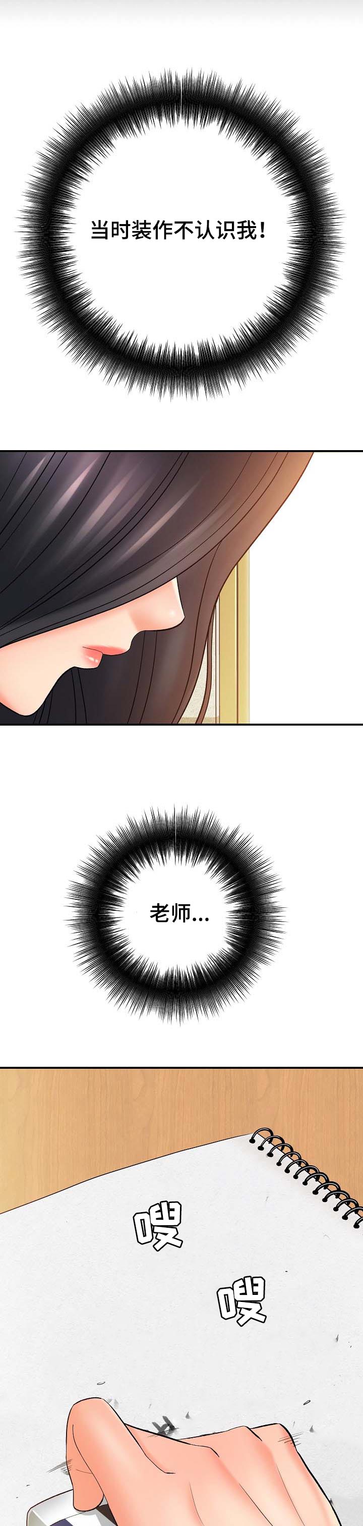 漫画家与助手漫画,第59章：理解2图