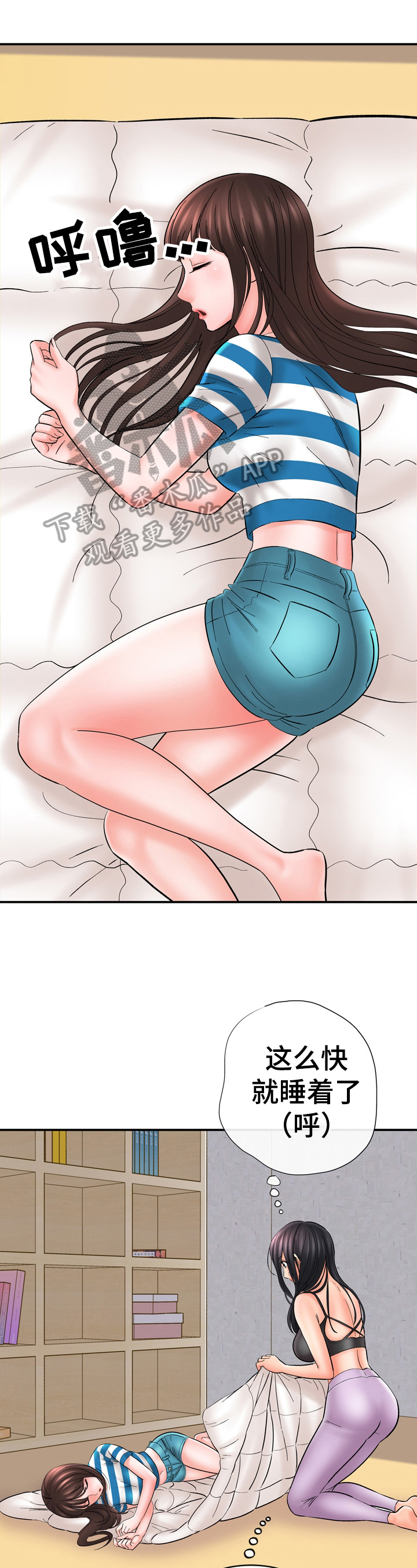 漫画家与助手漫画,第43章：也醉了1图