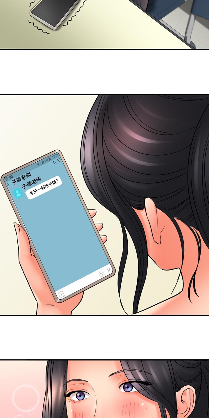 漫画家与助手漫画,第73章：了不起1图
