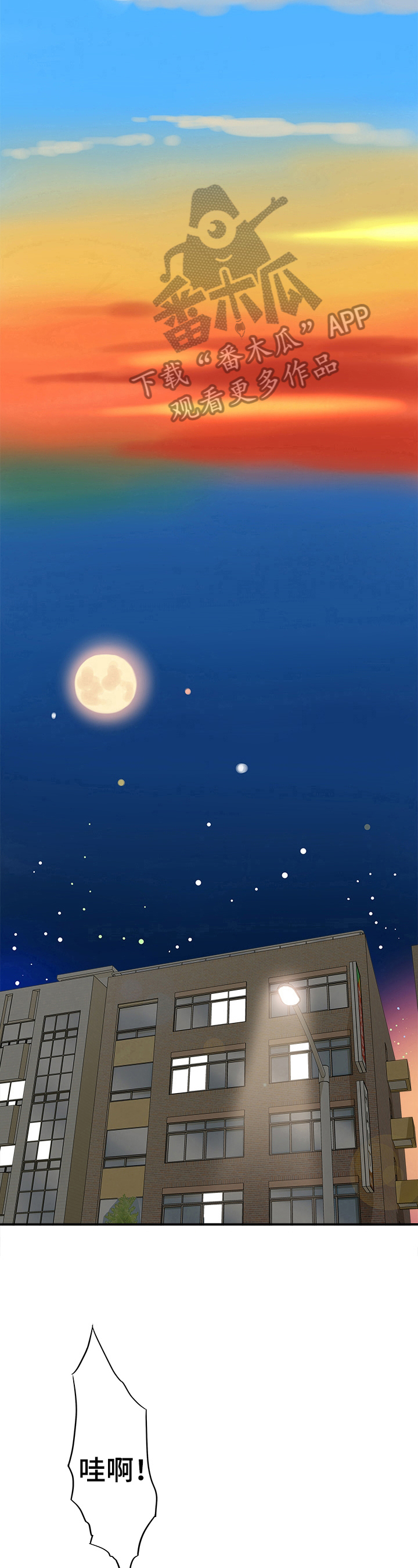 漫画家与助手漫画,第39章：不对劲1图
