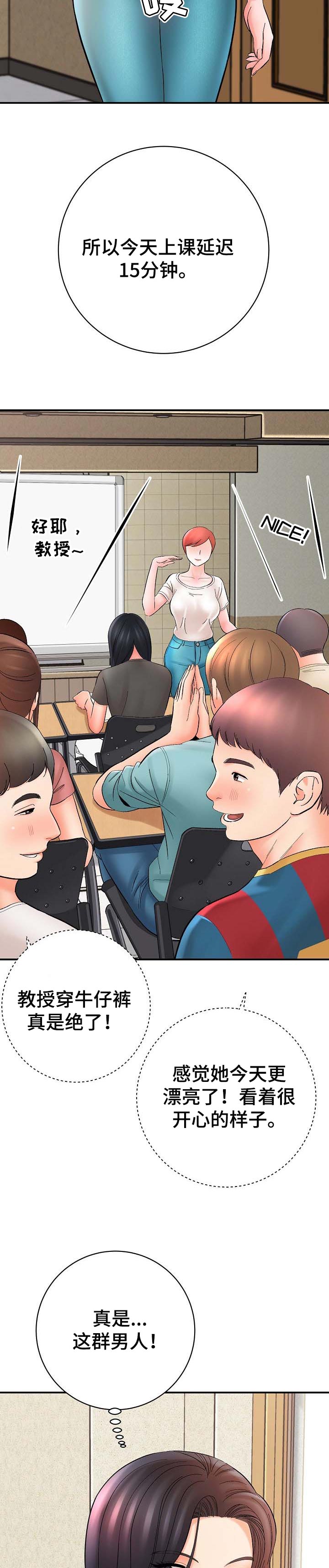 漫画家与助手漫画,第57章：经验2图