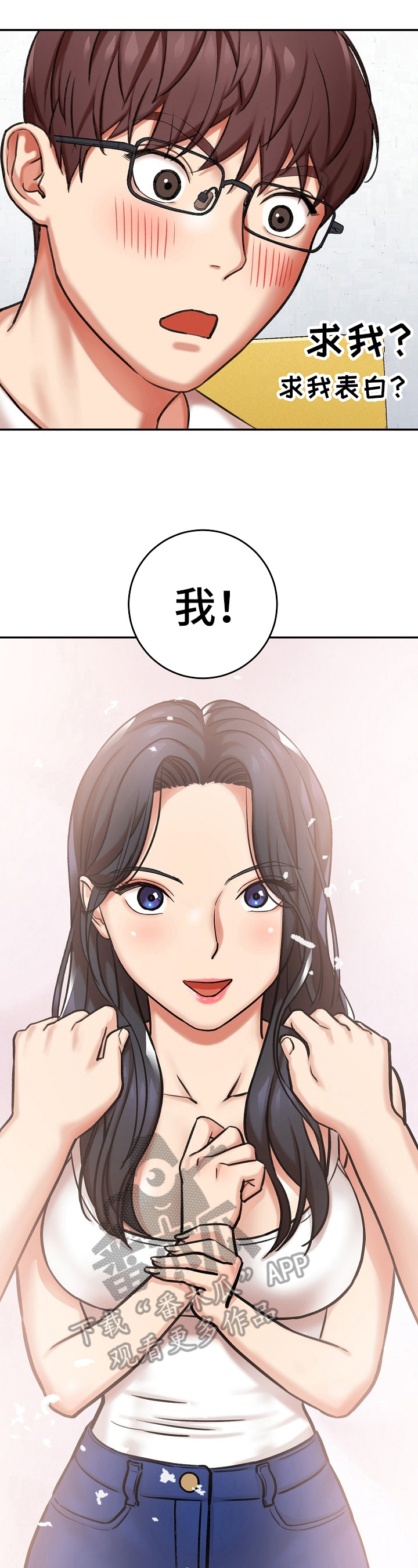 漫画家与助手漫画,第14章：理由2图