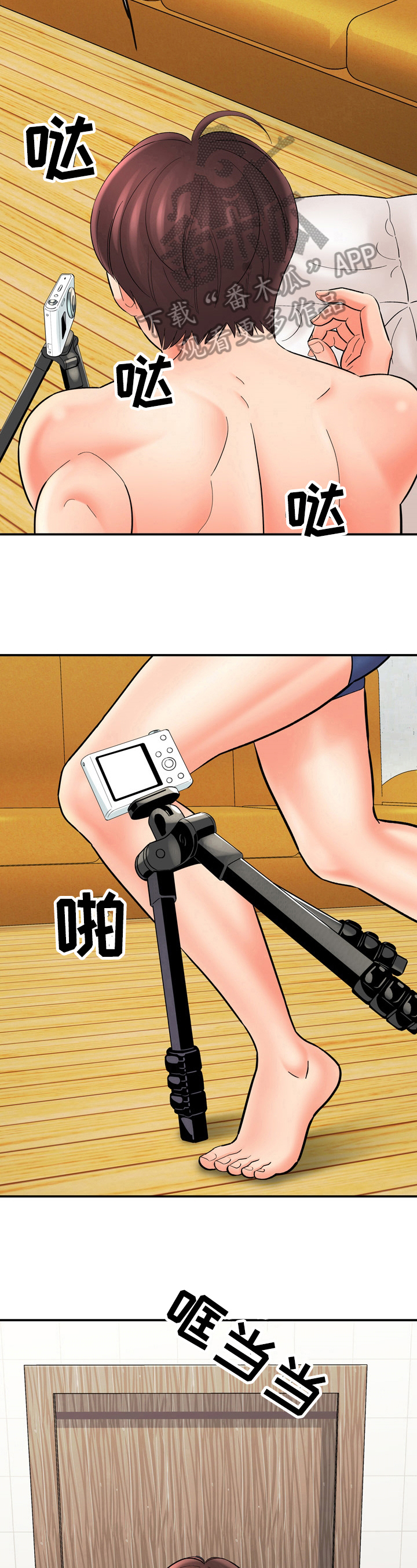 漫画家与助手动漫观看漫画,第37章：送钱包1图