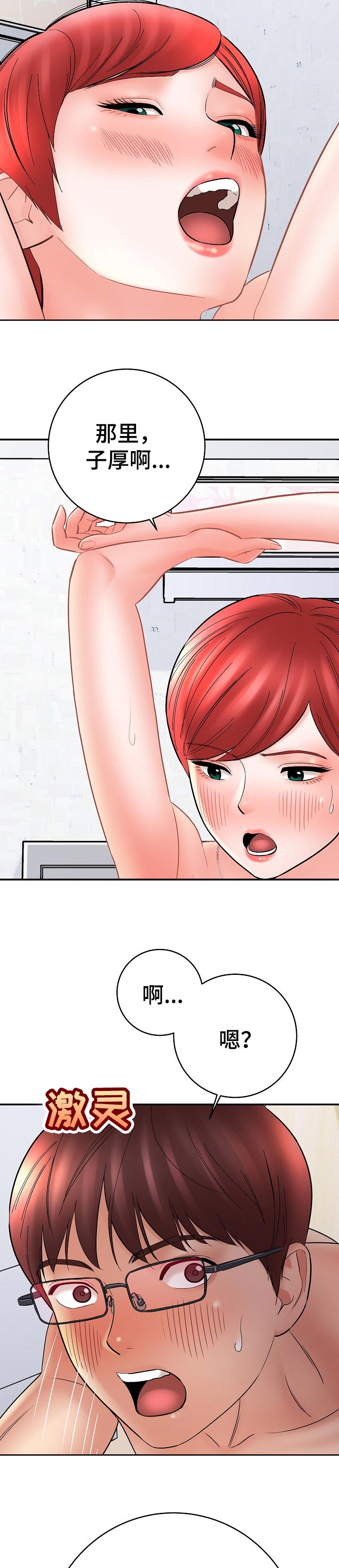 漫画家与助手漫画,第53章：分不清2图