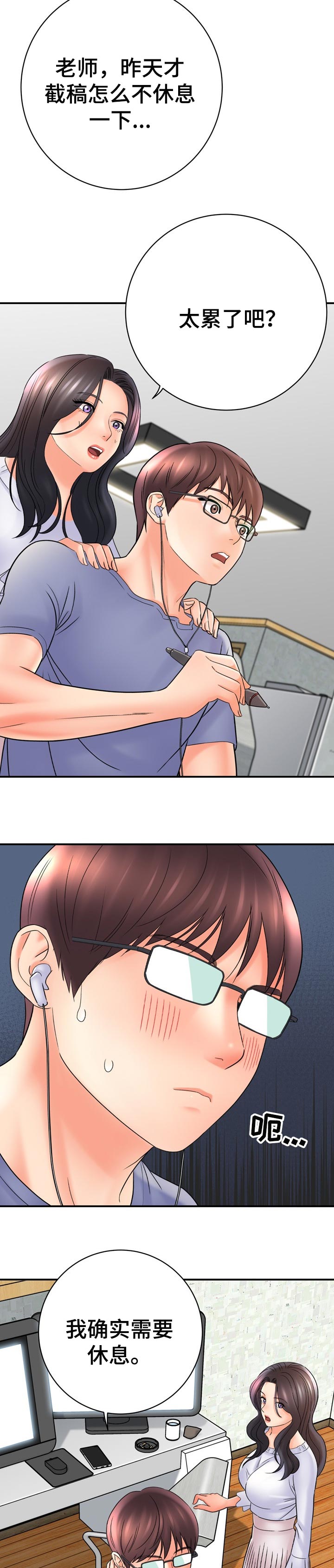 漫画家与助手漫画,第61章：爱撒谎2图