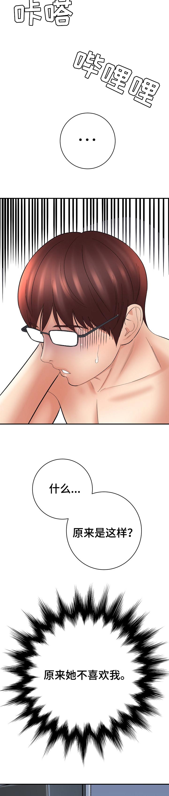 漫画家与助手漫画,第56章：意料之外的收获1图