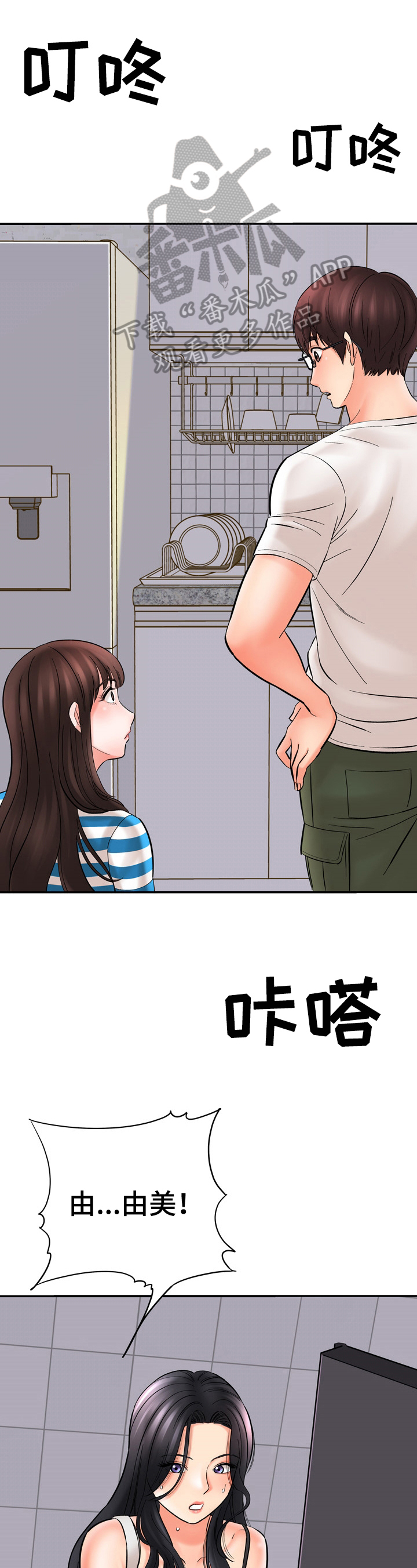 漫画家与助手漫画,第41章：开心1图