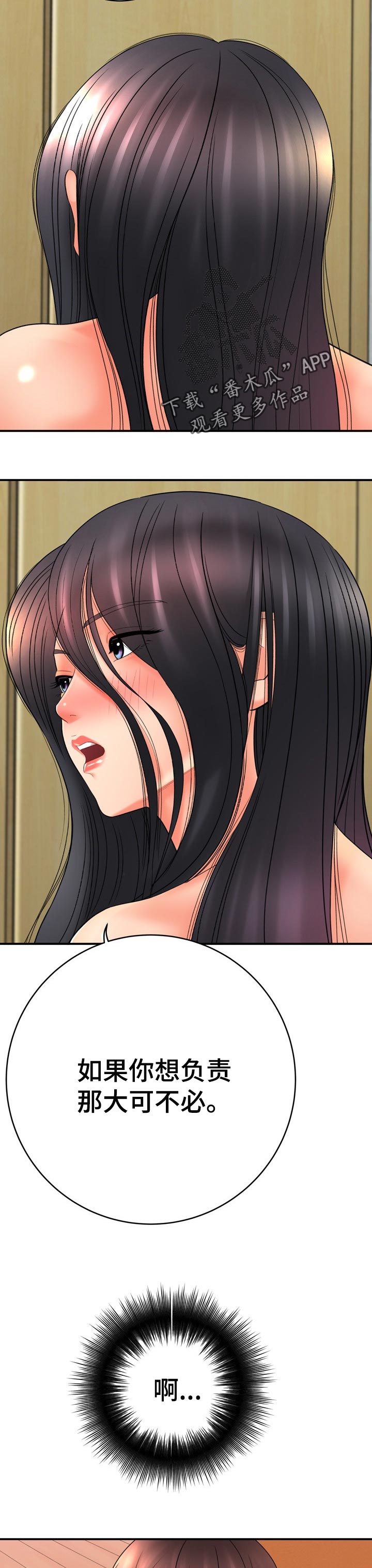 漫画家与助手漫画,第70章：负责教学2图