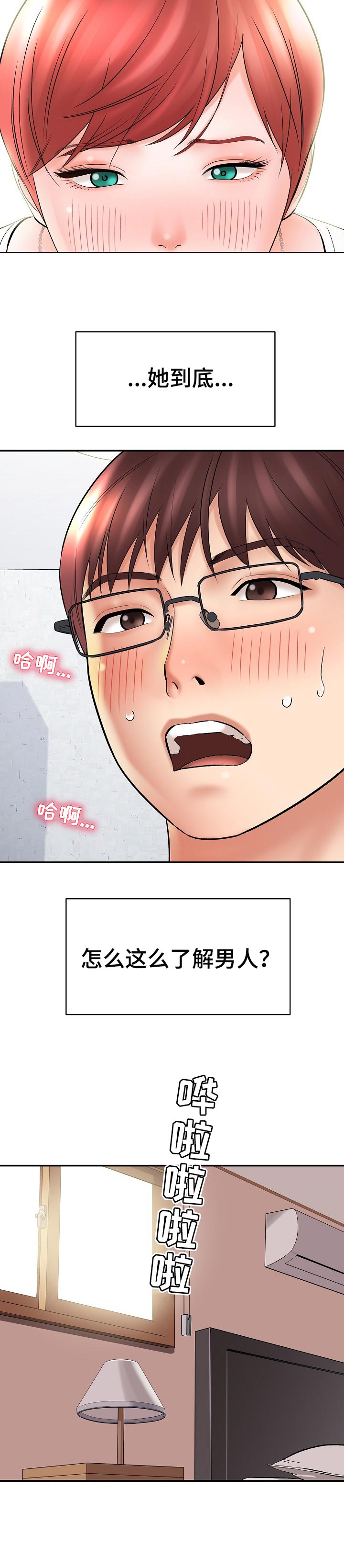漫画家与助手漫画,第52章：再画一次2图