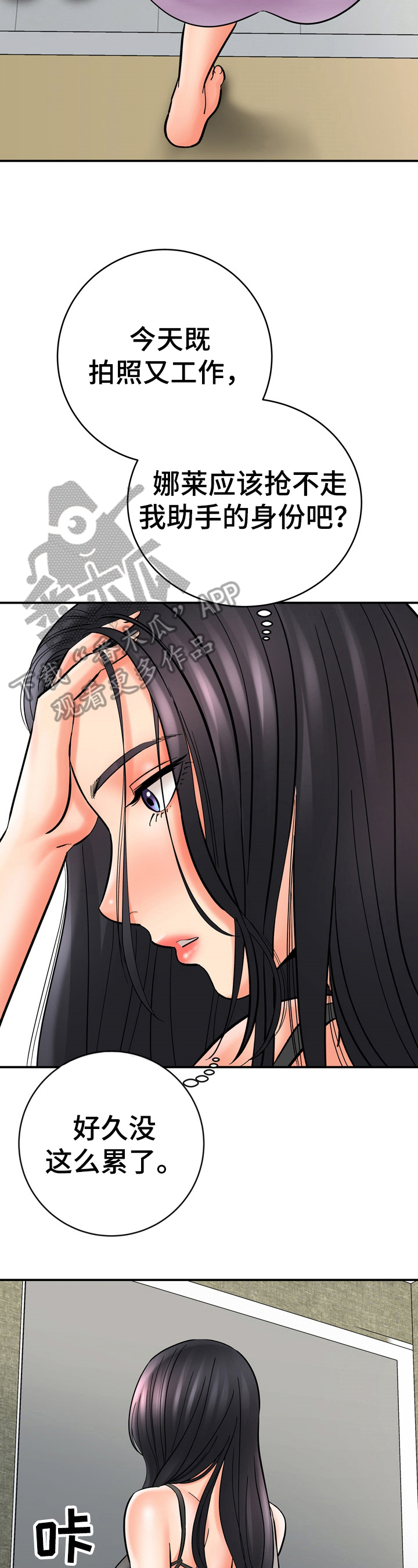 漫画家与助手漫画,第40章：做饭1图