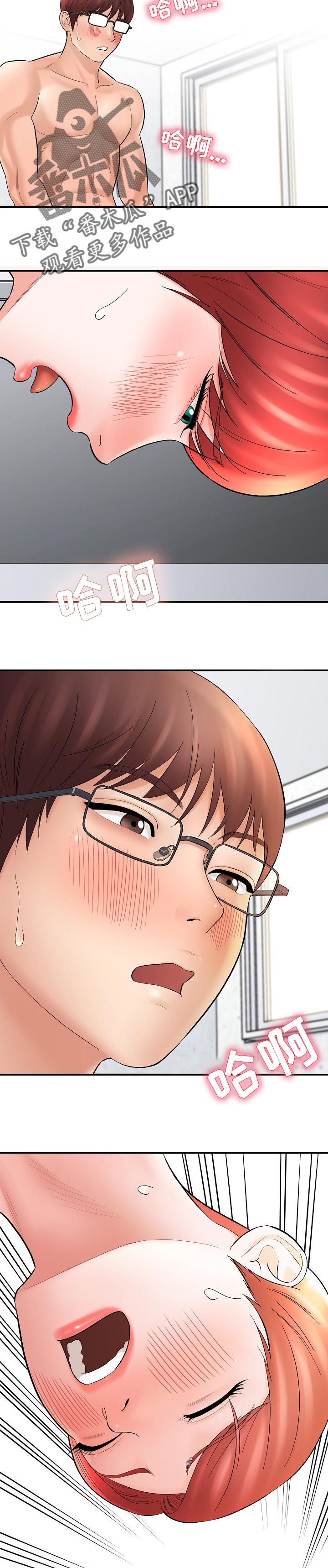 漫画家与助手漫画,第55章：满足1图