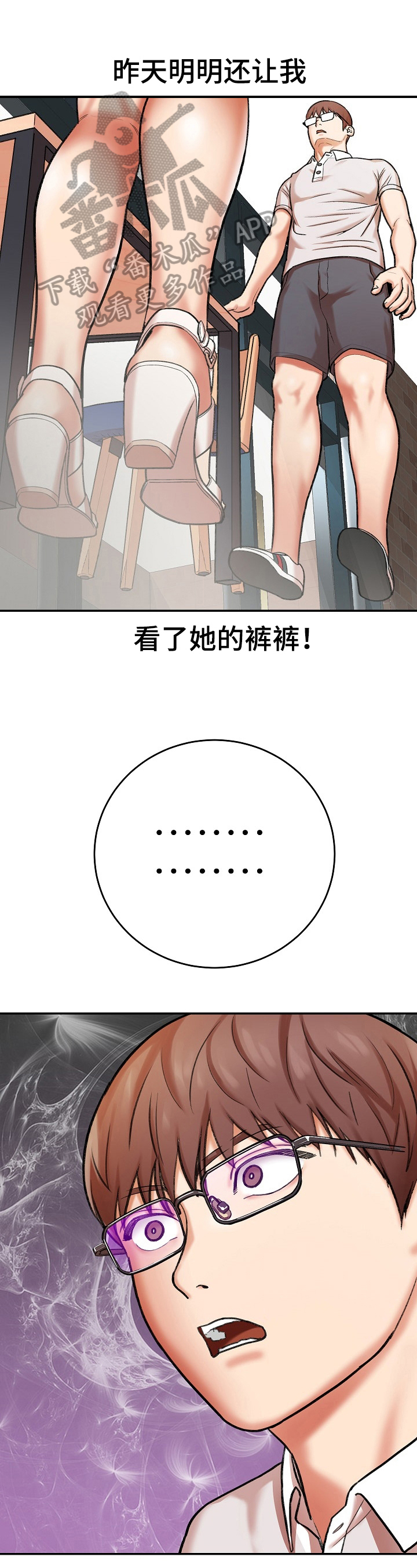 漫画家与助手漫画,第21章：聊天1图