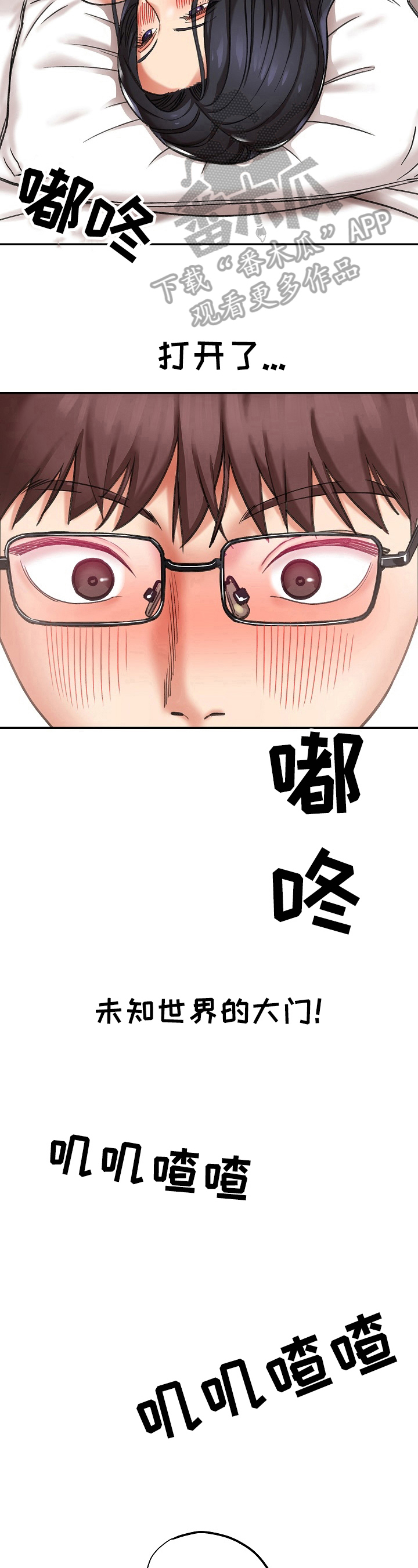 漫画家与助手漫画,第16章：满足1图
