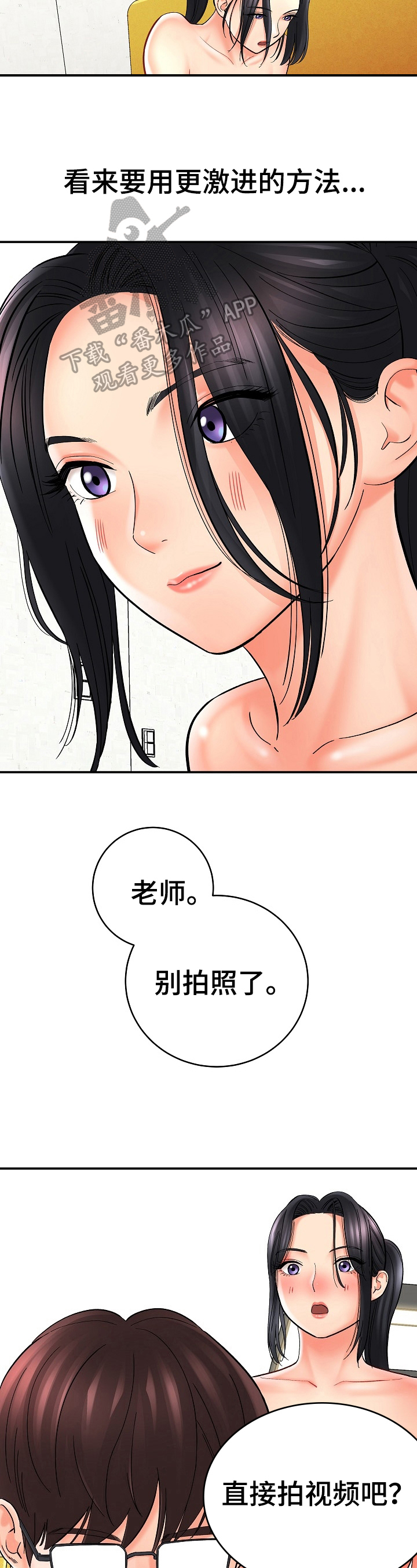 漫画家与助手漫画,第34章：另有含义1图