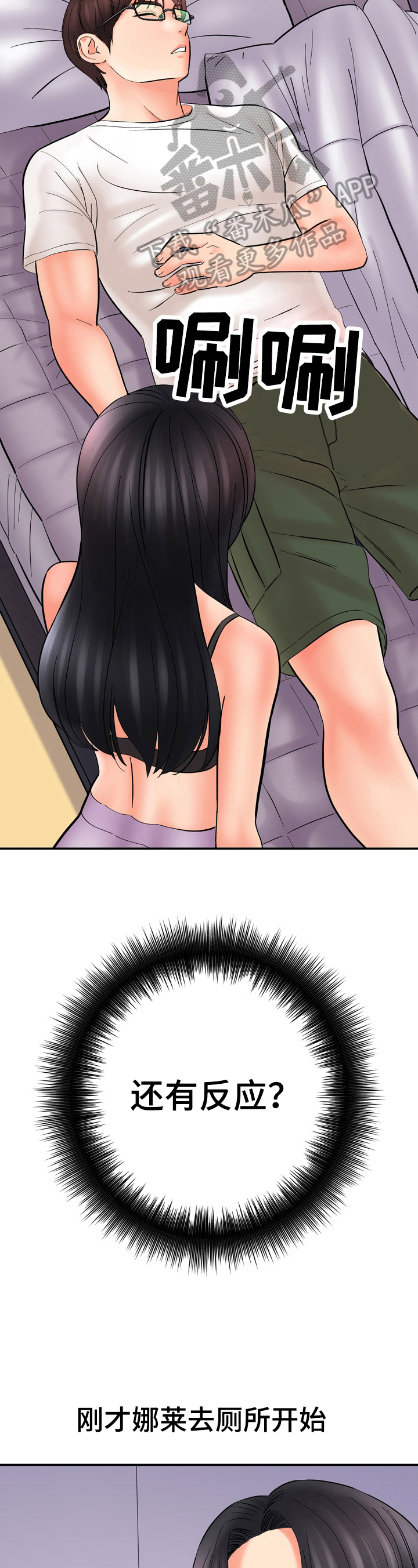 漫画家与助手漫画,第43章：也醉了2图