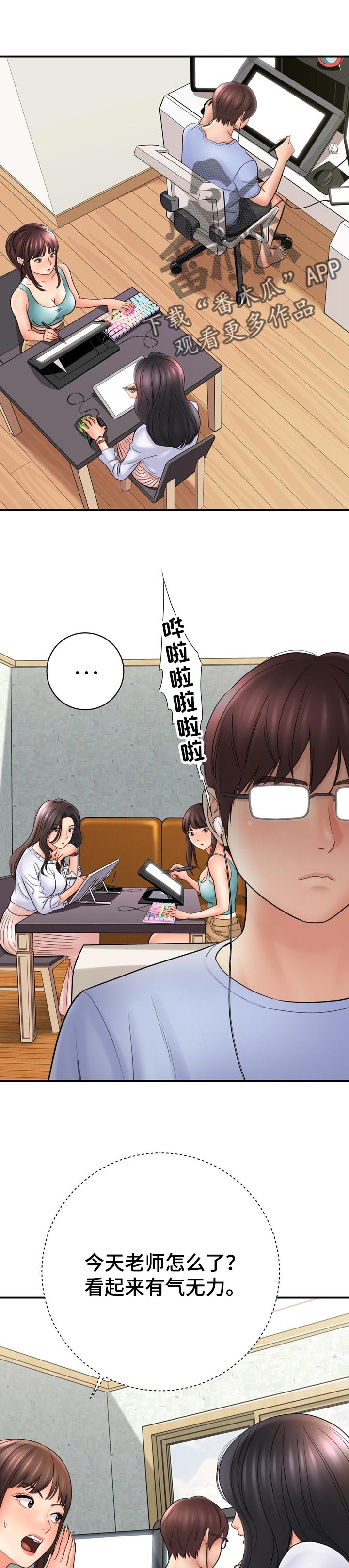 漫画家与助手漫画,第60章：项链1图