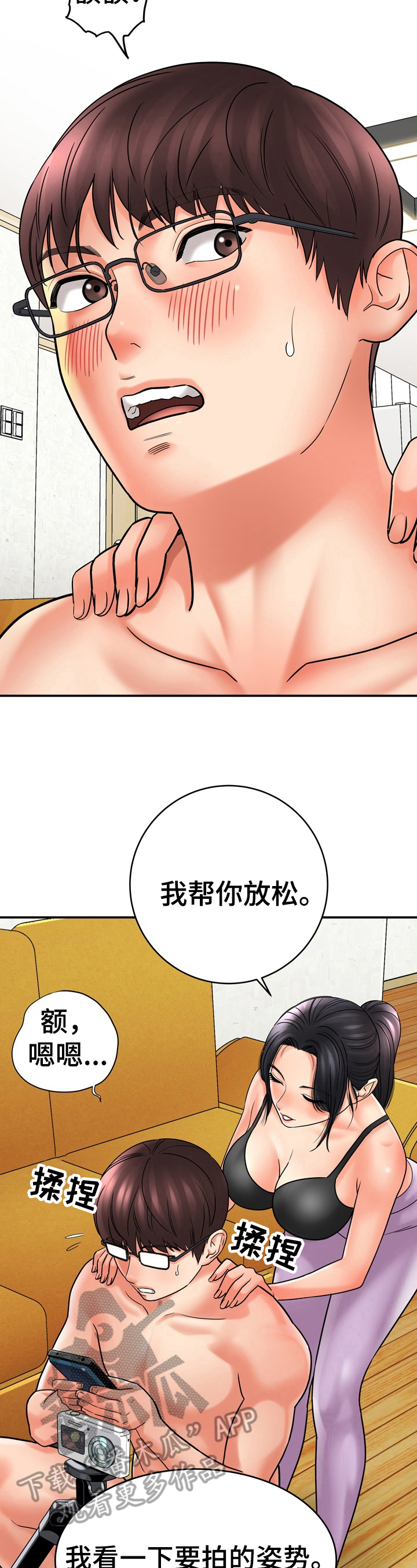 漫画家与助手漫画,第28章：没有变化1图