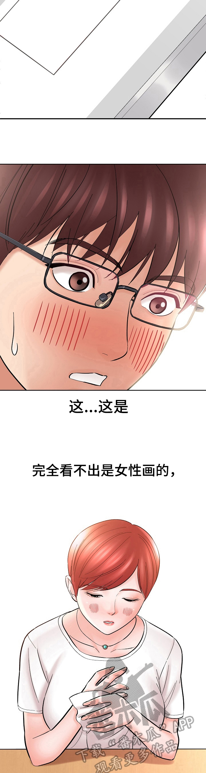 漫画家与助手漫画,第47章：展示2图