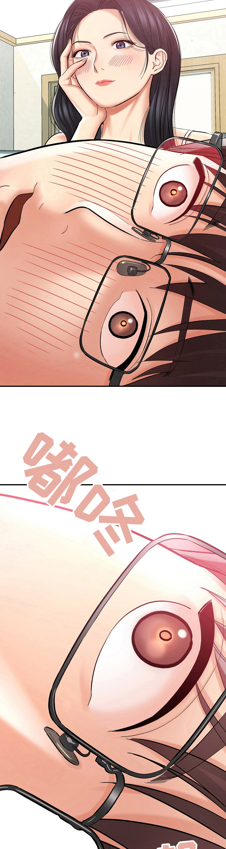 漫画家与助手漫画,第11章：赔罪2图