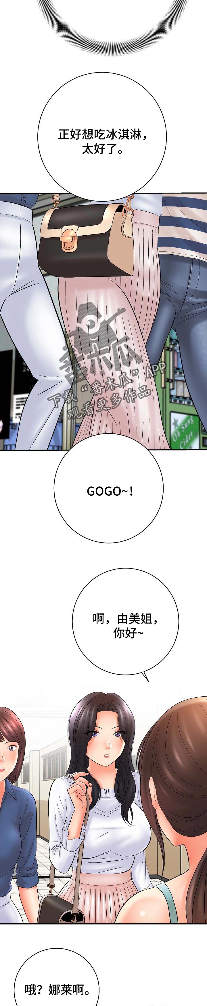 漫画家与助手漫画,第59章：理解2图