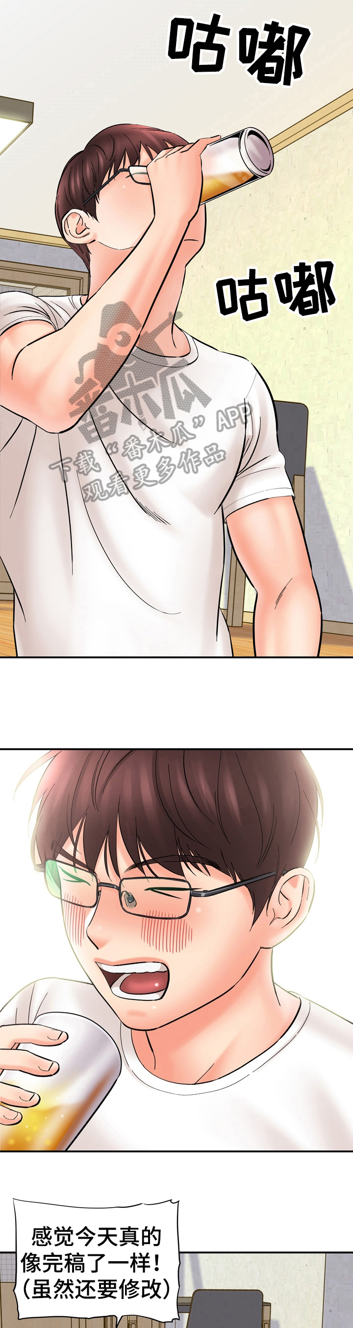 漫画家与助手漫画,第41章：开心1图