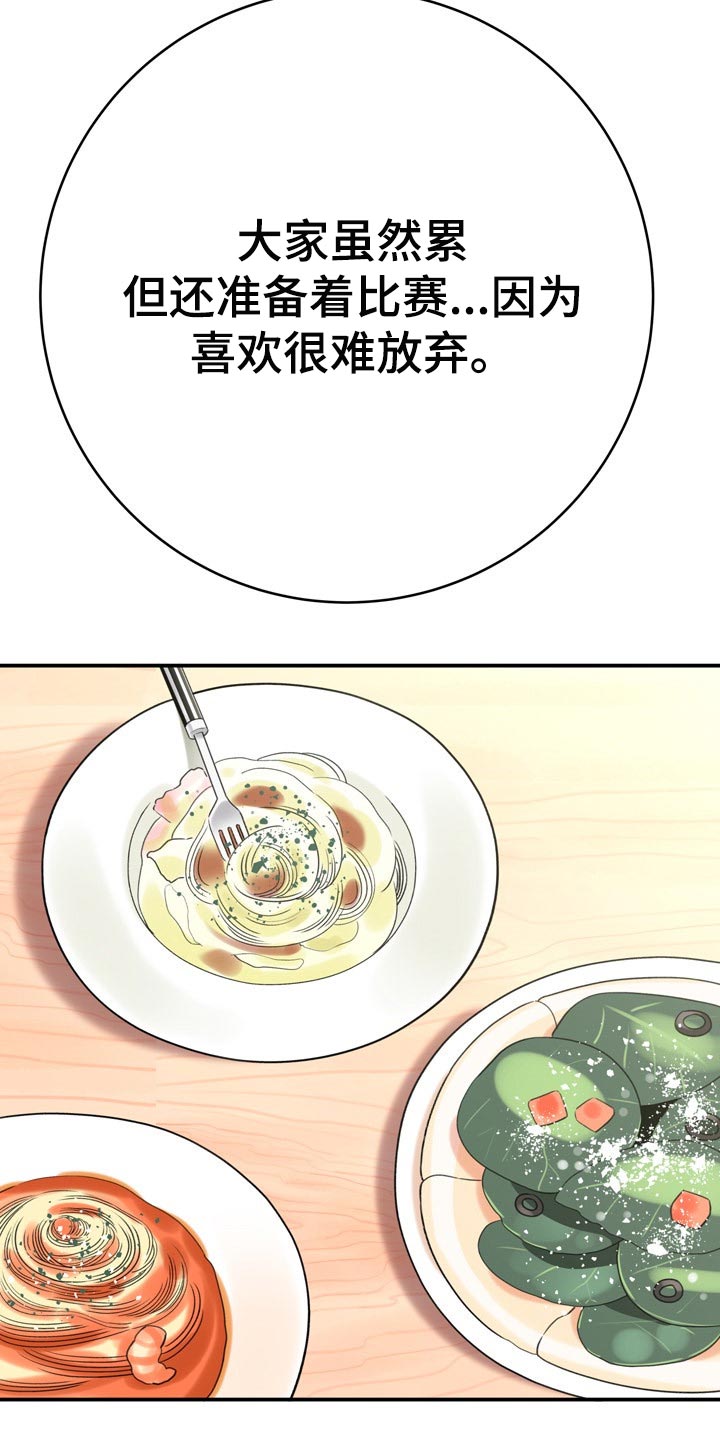 漫画家与助手漫画,第74章：真正原因1图