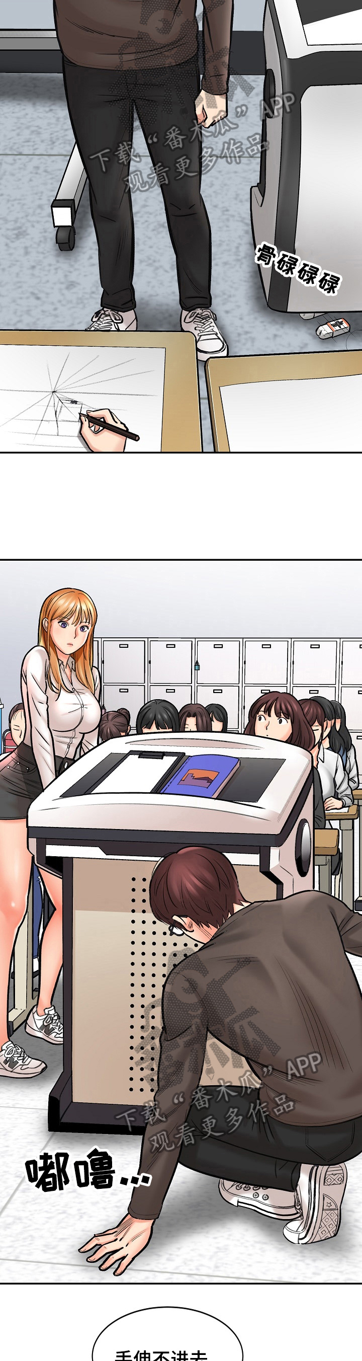 漫画家与助手漫画,第4章：教导1图