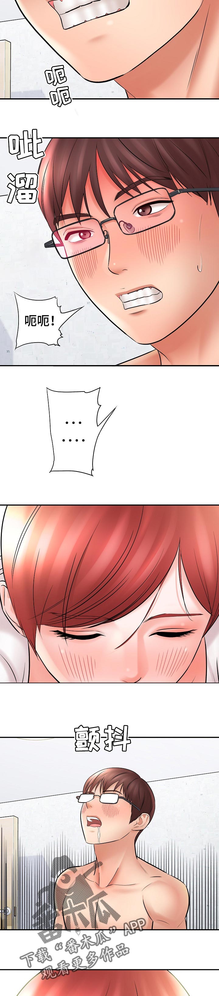 漫画家与助手漫画,第52章：再画一次1图