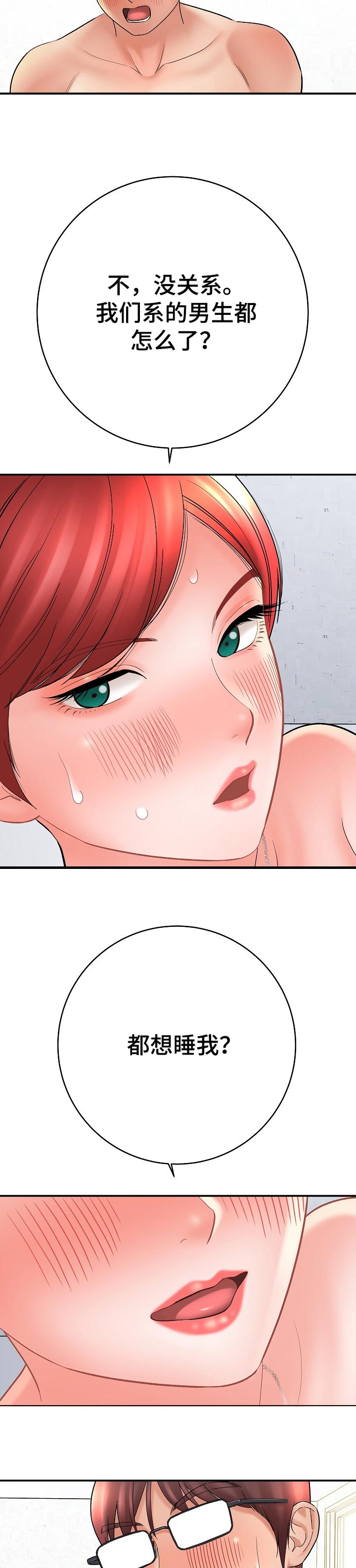 漫画家与助手漫画,第54章：作画2图